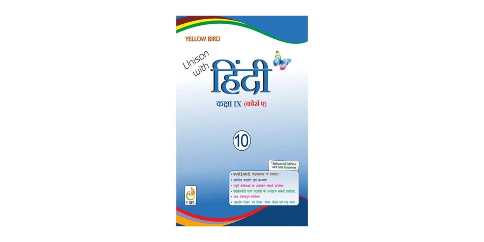 Class 10 Hindi Book